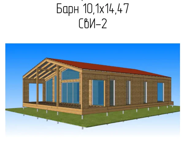 БАРН ВИКИНГ 10.1 Х 14.47 ПСК 150
