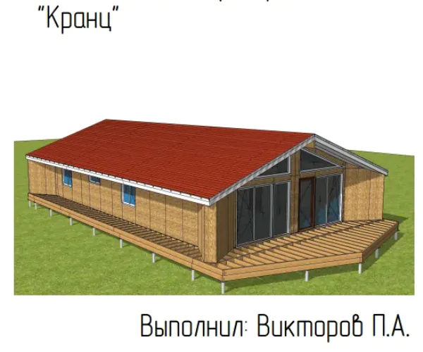 БАРН ХАУС КРАНЦ ПСК 264