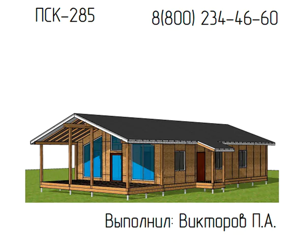 Киркенес ПСК 285