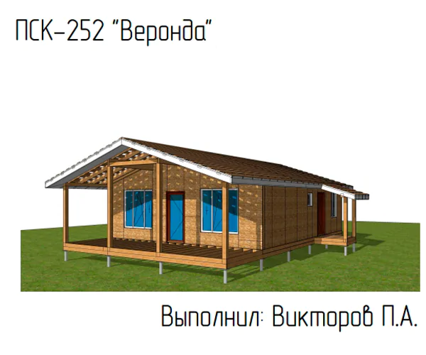 Веронда ПСК 252