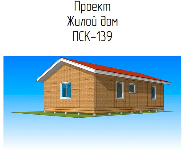 КОВРОВ ПСК 139 ПРОЕКТ