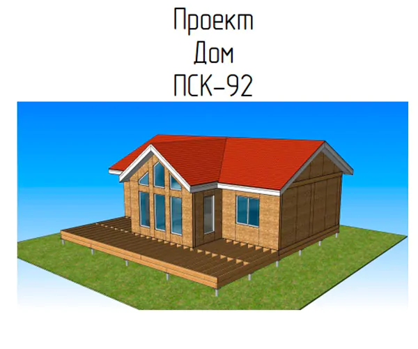 ПРОЕКТ БУХОЛОВО ПСК 92