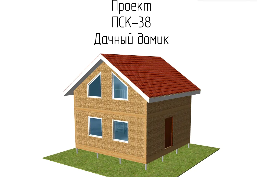 ПСК 38 Дачный дом