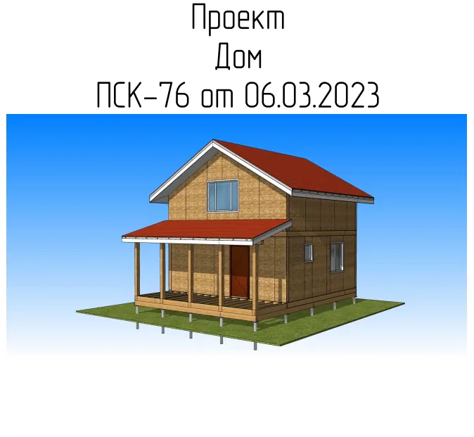ПСК 76 Навашино